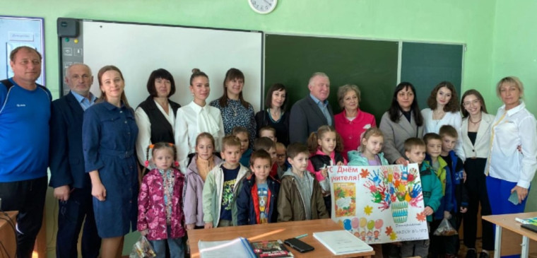 День учителя.